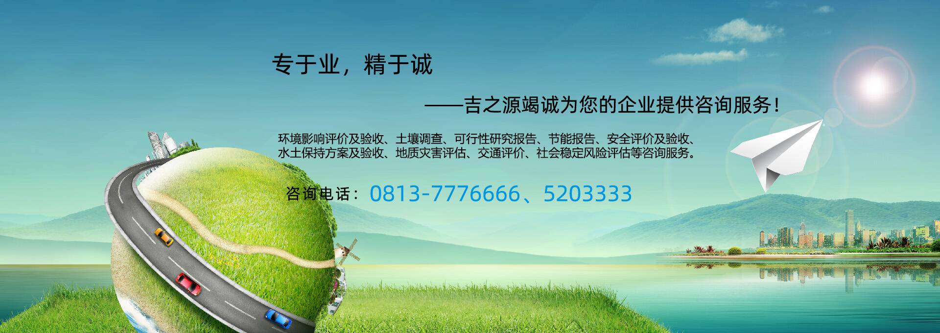 環(huán)境影響評價(jià)及驗(yàn)收、土壤調(diào)查、可行性研究報(bào)告